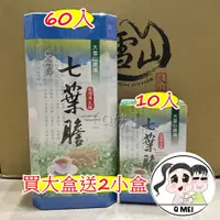 在飛比找蝦皮購物優惠-【Q妹】開發票 大雪山 農場 大雪山農場 七葉膽  金線蓮茶