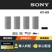 在飛比找momo購物網優惠-【SONY 索尼】HT-A9 360度環繞家庭劇院音響(公司