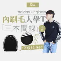 在飛比找蝦皮商城優惠-【商城正品｜現貨】adidas Originals 愛迪達 