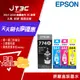 【最高22%回饋+299免運】EPSON T664 / T774 套餐組 T774100 T664200 T664300 T664400 原廠盒裝墨水匣 黑 藍 紅 黃色 任意組合★(7-11滿299免運)