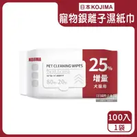 在飛比找PChome24h購物優惠-日本KOJIMA-寵物專用清潔濕巾100入/袋