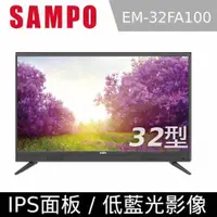 在飛比找蝦皮購物優惠-【SAMPO聲寶】32吋LED液晶電視 - EM-32FA1