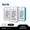 日本TANITA 溫濕度電子時鐘(有鬧鐘功能) TT-559 (三色)-台灣公司貨