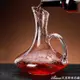 醒酒器 水晶玻璃紅酒醒酒器套裝家用葡萄酒杯快速加厚個性創意歐式分酒壺 快速出貨