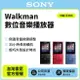 SONY Walkman NW-E394 8GB 數位隨身聽 公司貨 全新商品 保固一年