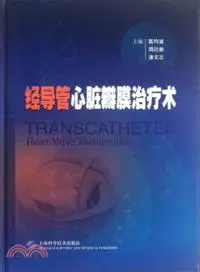 在飛比找三民網路書店優惠-經導管心臟瓣膜治療術（簡體書）