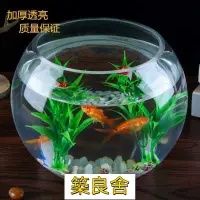 在飛比找樂天市場購物網優惠-開立發票 魚缸 玻璃魚缸 辦公室魚缸 烏龜缸 水族用品玻璃魚