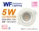 【舞光】LED 5W 4000K 自然光 36度 7cm 全電壓 白殼 可調角度 浩克崁燈 (4.7折)