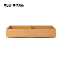 在飛比找PChome24h購物優惠-橡膠木床架用床下收納盒/附隔板(大型家具配送)【MUJI 無