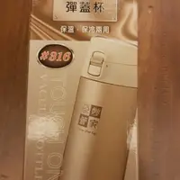 在飛比找蝦皮購物優惠-妙管家真空彈蓋杯 HKVA 350G