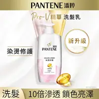 在飛比找屈臣氏網路商店優惠-PANTENE 潘婷 Pantene 染燙修護洗髮乳 700