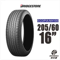 在飛比找蝦皮商城優惠-BRIDGESTONE 普利司通 ECOPIA NH100 