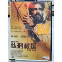 在飛比找蝦皮購物優惠-【私刑救援 Infidel DVD 】吉姆卡維佐 樂1079