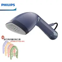 在飛比找樂天市場購物網優惠-【R！獨家最低價+贈折疊衣架】PHILIPS 飛利浦頂級手持