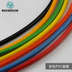 /PVC套管 彩色絕緣套管 PVC軟管 塑料電線 護套管 內徑0.5MM-50MM小熊