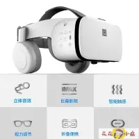 在飛比找露天拍賣優惠-【立減20】VR眼鏡 3D眼鏡小宅Z6無線VR眼鏡4D虛擬現