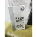 神農氏 恆蔘堂】極翠冰晶美人複方膠囊 （30顆/盒）-11盒＄2499