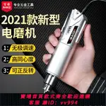 {公司貨 最低價}電磨機雕刻機玉石雕刻機拋光打磨機木雕根雕工具小型迷你電鉆