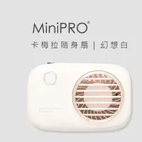 在飛比找PChome24h購物優惠-【MiniPRO】卡梅拉隨身扇MP-F6588(幻想白)