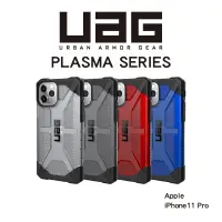 在飛比找蝦皮商城優惠-UAG PLASMA耐衝擊手機殼 - iPhone 11/1