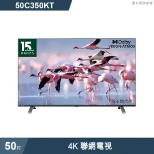 TOSHIBA東芝【50C350KT】50吋4K聯網電視(含基本安裝)