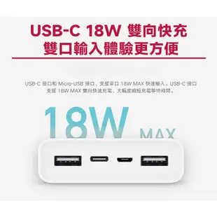 20000小米行動電源3 快充版 USB-C雙向快充 台灣小米 移動電源 充電寶 支援小電流充電 原廠公司貨