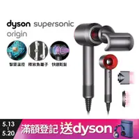 在飛比找PChome24h購物優惠-Dyson Supersonic Origin HD08 吹