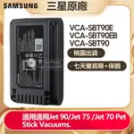 三星 原廠 手持吸塵器電池 VCA-SBT90E 用於 JET 90 PRO PET JET 75 70 JET60