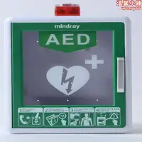 在飛比找露天拍賣優惠-邁瑞AED自動體外除顫儀 儲存櫃 壁掛箱 報警箱 開箱警報 