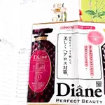 DIANE 黛絲恩髮根緊緊防斷洗髮精🍑10ML🍑緊緊防斷護髮乳 洗髮乳 髮浴 試用包 體驗組 旅行組 2026/04