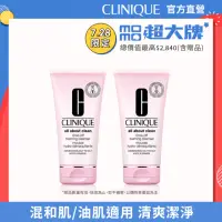 在飛比找momo購物網優惠-【CLINIQUE 倩碧】卸妝慕斯雙入組 清爽版(溫和型卸妝