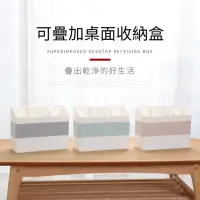 在飛比找momo購物網優惠-【IDEA】素雅多功能疊加式化妝品文具組合三層收納盒