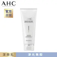 在飛比找PChome24h購物優惠-【AHC】淨光無瑕胺基酸潔顏乳150ml