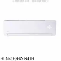 在飛比找蝦皮商城優惠-禾聯【HI-N41H/HO-N41H】變頻冷暖分離式冷氣