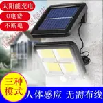 太陽能LED感應壁燈 戶外庭院人走燈滅感應壁燈跨境