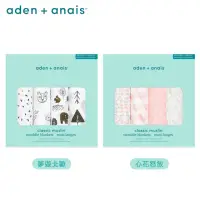 在飛比找momo購物網優惠-【aden+anais】經典多功能包巾4入(2款)