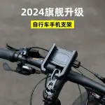 汽車手機架 手機架 適用捷安特新款腳踏車手機支架減震防抖戶外騎行裝備電動車支架外