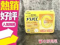 在飛比找樂天市場購物網優惠-ROHTO樂敦 日本Melano CC高純度維他命C亮白面膜