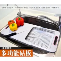 在飛比找蝦皮購物優惠-熱賣 JUSKU佳斯捷 伸縮調理砧板 白色 台灣製 砧板 洗