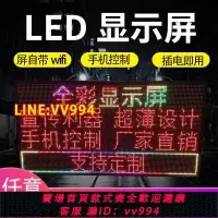 在飛比找樂天市場購物網優惠-可打統編 二手網紅led地攤廣告牌擺攤手機改字全彩廣告牌US