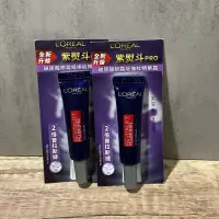 在飛比找蝦皮購物優惠-LOREAL 巴黎萊雅 紫熨斗PRO 玻尿酸眼霜級撫紋精華霜