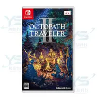 在飛比找蝦皮商城優惠-任天堂 Switch 歧路旅人 2 八方旅人 2 中文版 全