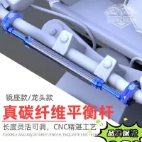 在飛比找蝦皮購物優惠-❤️熱銷機車橫桿 機車平衡桿 機車桿 平衡桿 機車扶手 強化