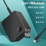 現貨熱銷· 適用於HAQU哈趣投影儀H1電源適配器20V3.25A 65W TYPE-C充電器線