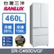 【SANLUX 台灣三洋】460L 1級變頻四門雙抽屜下冷凍冰箱 (SR-C460DVGF)