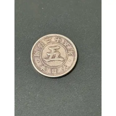 一圓銀貨明治二十五年 明治二十五年的比價推薦- 2026年06月|飛比價格