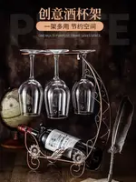 創意紅酒杯架懸掛倒掛酒架家用紅酒架擺件高腳葡萄酒酒瓶架子掛架