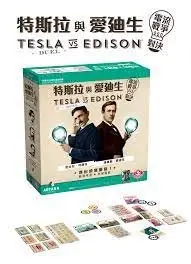 在飛比找Yahoo!奇摩拍賣優惠-哈哈玩具屋~桌遊 特斯拉與愛迪生 TESLA VS EDIS