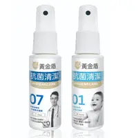 在飛比找蝦皮商城優惠-黃金盾 抗菌清潔隨行組 01(60ml) + 07(60ml