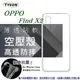 【愛瘋潮】歐珀 OPPO - Find X2 高透空壓殼 防摔殼 氣墊殼 軟殼 手機殼